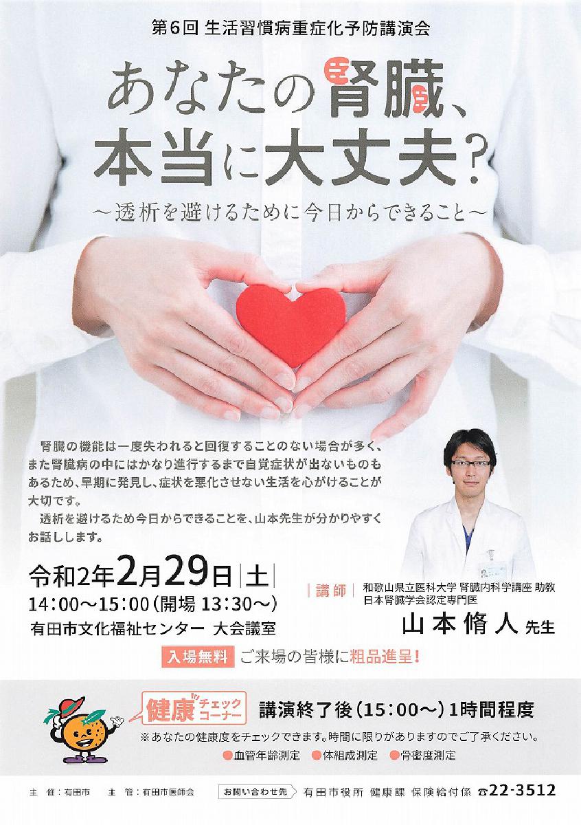 イベント