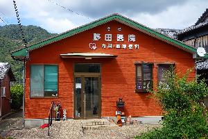 野田医院
